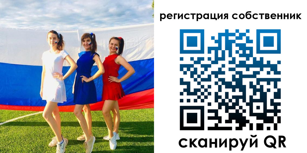 регистрация в Жуковском