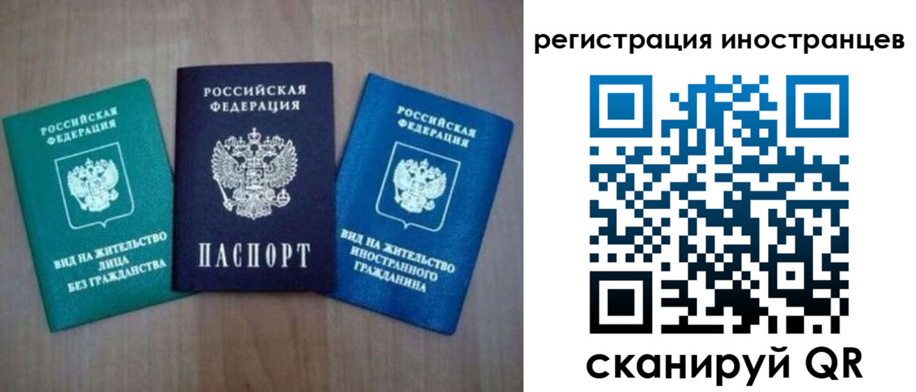 временная регистрация для школы в Жуковском