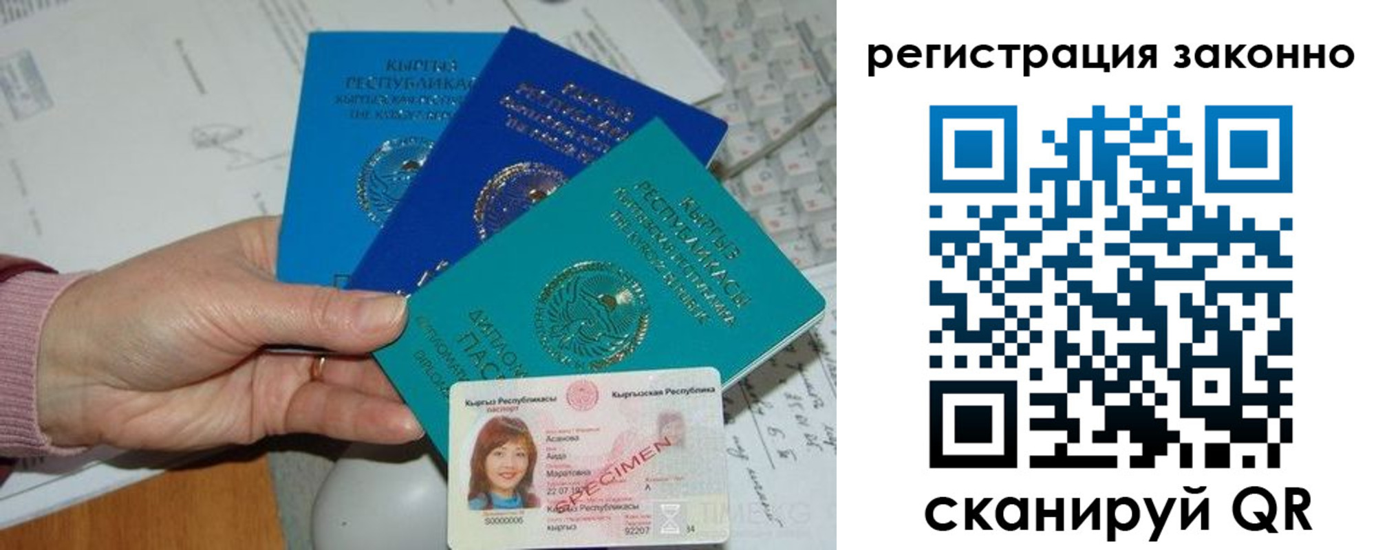 регистрация для школы в Жуковском