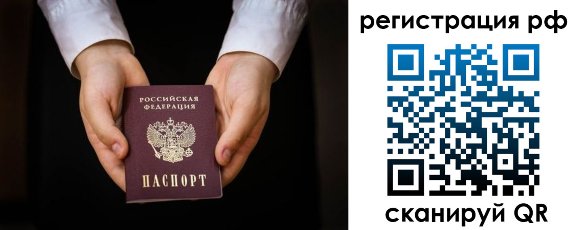 прописка от собственника в Жуковском
