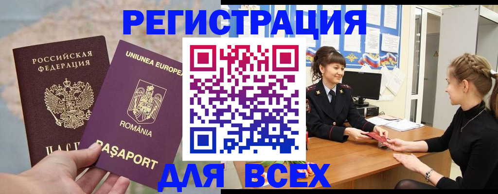 временная регистрация госуслуги в Жуковском