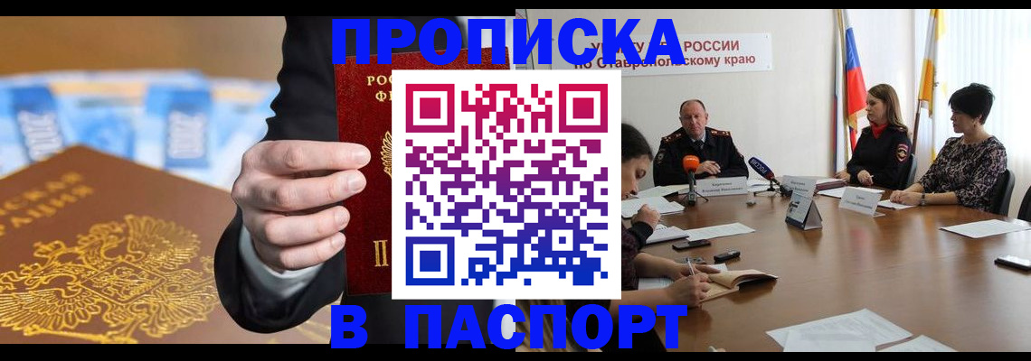 временная регистрация поиск в Жуковском