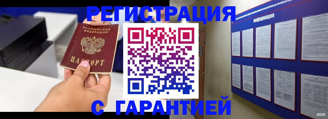 прописка для школы в Жуковском