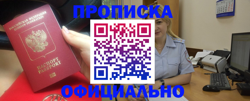 найти адрес прописки в Жуковском