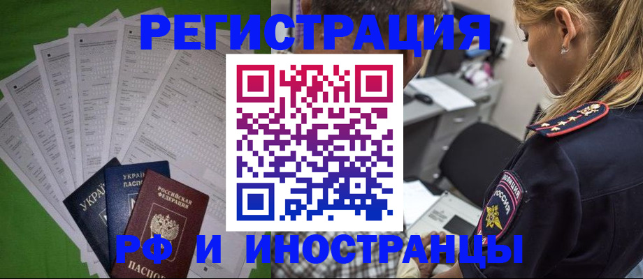 временная регистрация поиск в Жуковском