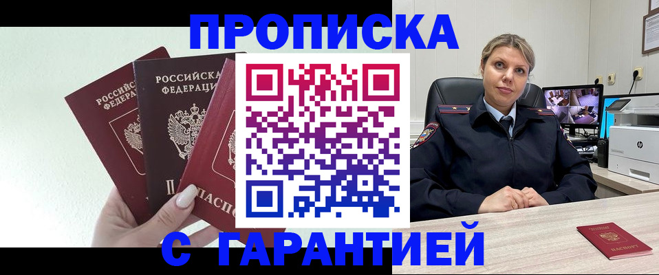 временная регистрация в квартире в Жуковском