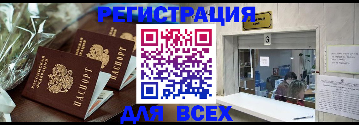 временная регистрация гарантия в Жуковском